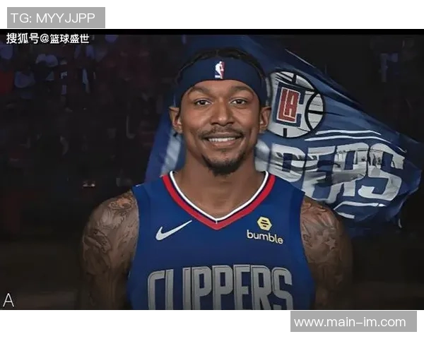 布拉德利谈新援实力与默契建立的重要性与挑战 布拉德利谈新援实力与默契建立的重要性与挑战