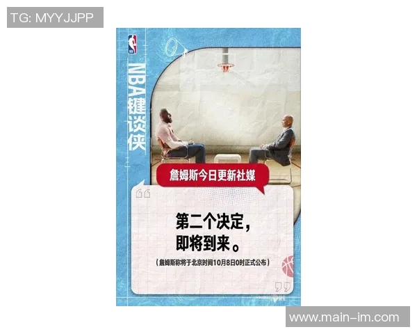 詹姆斯以成熟决策为主题的广告展现与过去愚蠢选择的和解之路 詹姆斯以成熟决策为主题的广告展现与过去愚蠢选择的和解之路