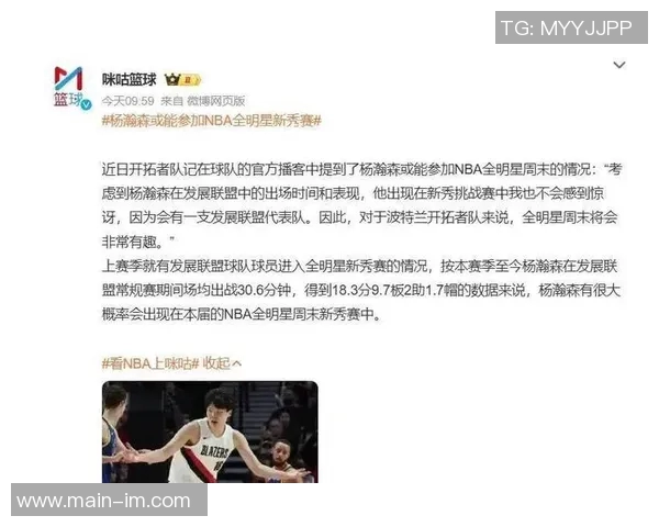 曾令旭点评杨瀚森首秀表现称其需时间适应国内篮球环境